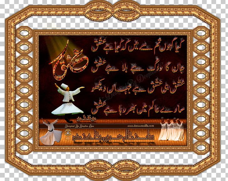Aah Ko Chahiye October 19 Frames PNG, Clipart, Art, Deviantart, Ishq, October 19, Others Free PNG Download