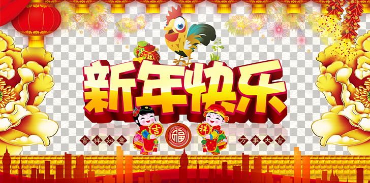 Chinese New Year Lunar New Year Greeting Card Fukubukuro PNG, Clipart, Calendar, Chinese Zodiac, Christmas, Computer Wallpaper, Cuisine Free PNG Download