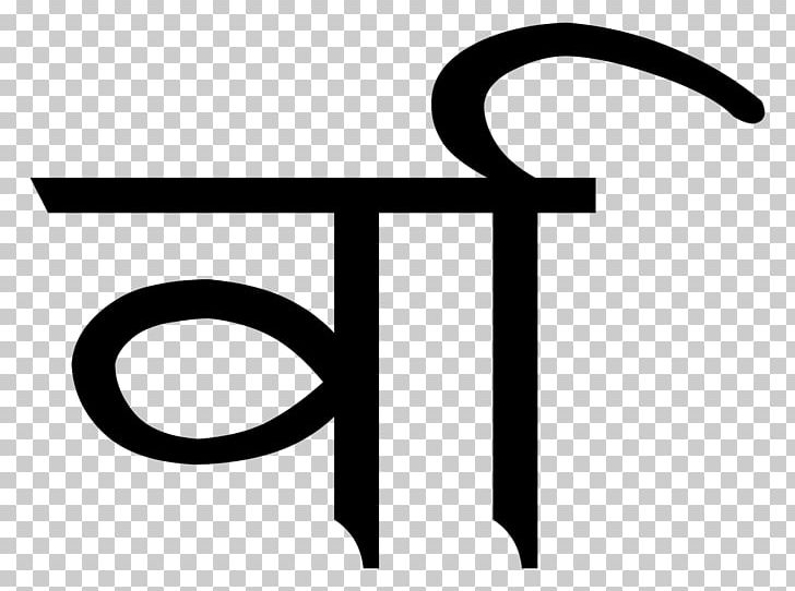 Devanagari Wikipedia Logo Wikimedia Foundation PNG, Clipart, Angle, Area, Black, Black And White, Brand Free PNG Download