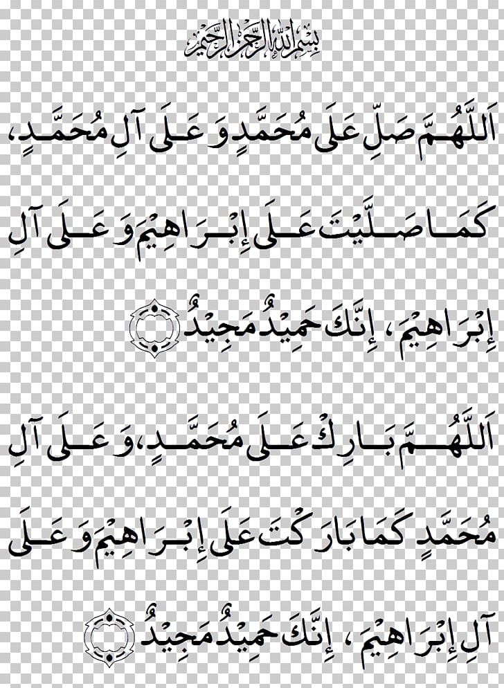 Quran Dua Salah Durood Fard PNG, Clipart, Abraham, Adhan, Albaqara 255, Allah, Angle Free PNG Download