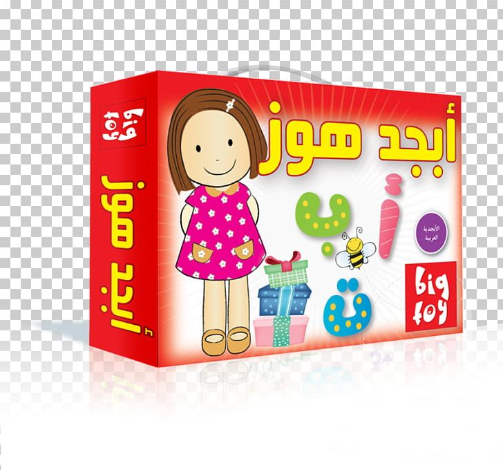Educational Toys 2018 PLAY Toy Block Tubli PNG, Clipart, 8 May, 2017, Abjad, August, Education Free PNG Download
