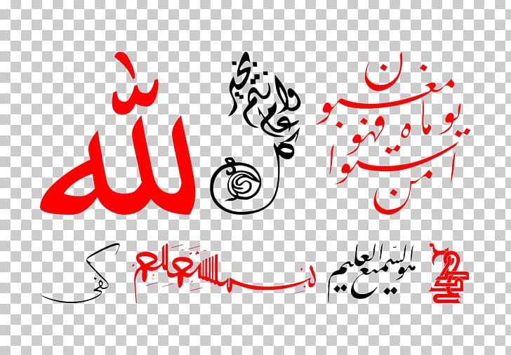 Islamic Calligraphy PNG, Clipart, Adha, Collection, Encapsulated Postscript, Happy Eid Al Adha, Islam Free PNG Download