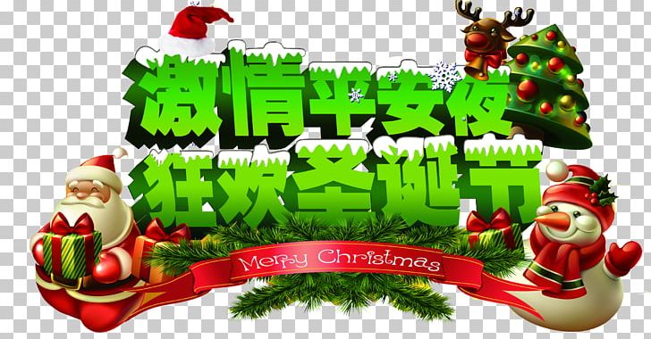 Christmas Eve Carnival Typeface PNG, Clipart, Carnival, Christmas, Christmas Border, Christmas Carnival, Christmas Decoration Free PNG Download
