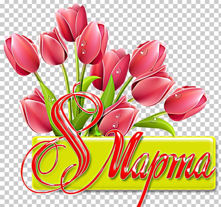 Flower Bouquet Tulip PNG, Clipart, 8 March, Cartoon, Cut Flowers, Drawing, Floral Design Free PNG Download