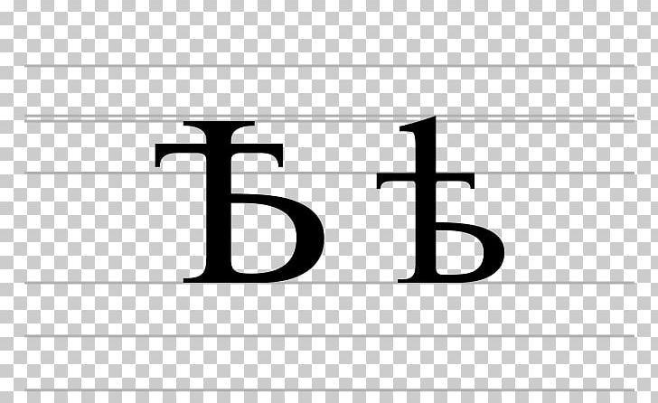 Yat Hard Sign Old East Slavic Cyrillic Script PNG, Clipart, Angle, Area, Black, Black And White, Brand Free PNG Download