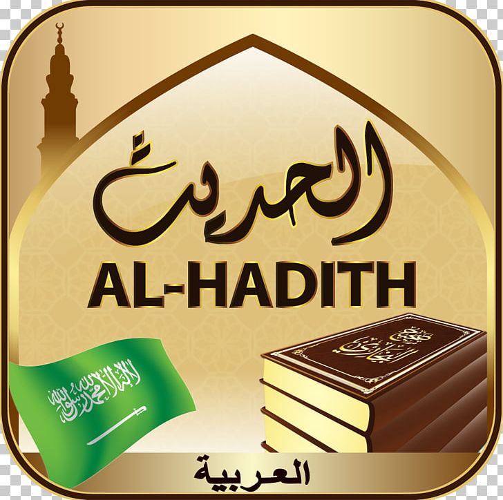 Sahih Al-Bukhari Sahih Muslim Al-Sunan Al-Sughra Al-Nawawi's Forty Hadith Qur'an PNG, Clipart, Abu, Abu Dawood, Alnasai, Alnawawi, Alnawawis Forty Hadith Free PNG Download