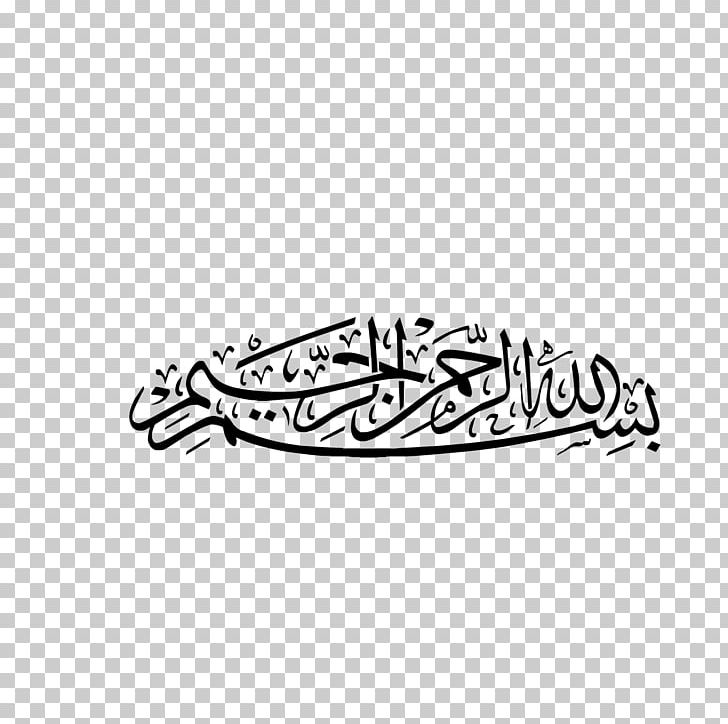 Quran Basmala Islamic Calligraphy Arabic Calligraphy PNG, Clipart, Allah, Angle, Arabic, Arabic Alphabet, Area Free PNG Download