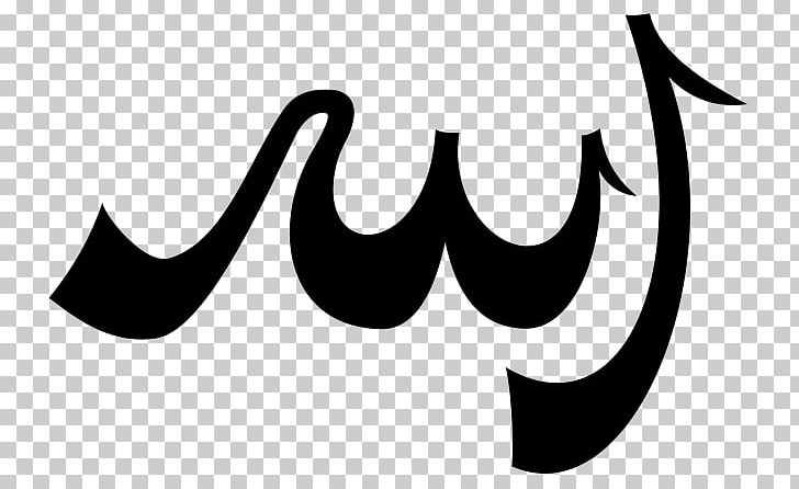 Allah Symbols Of Islam Qur'an PNG, Clipart, Allah, Symbols Of Islam Free PNG Download
