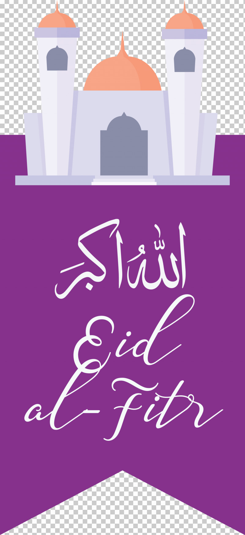 Eid Al-Fitr Islamic Muslims PNG, Clipart, Calligraphy, Eid Al Adha, Eid Al Fitr, Islamic, Logo Free PNG Download