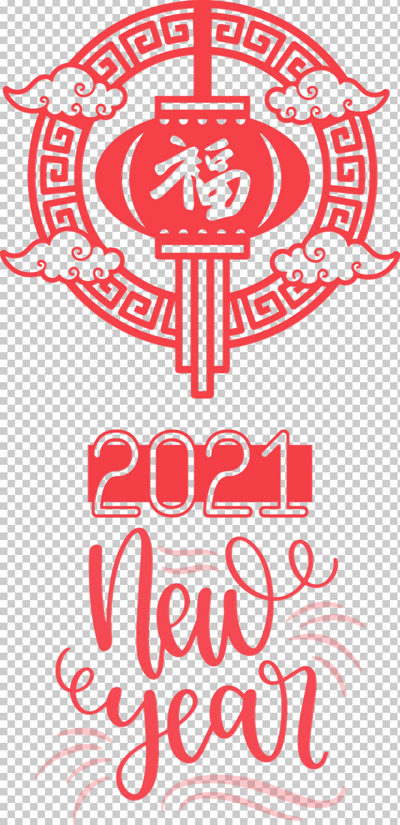 Free Logo Deezer PNG, Clipart, 2021 Chinese New Year, Deezer, Free, Happy Chinese New Year, Happy New Year Free PNG Download