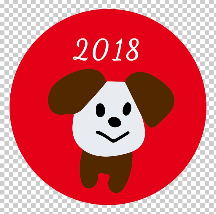 Dog New Year Card 0 Christmas And Holiday Season Greeting PNG, Clipart, 2017, 2018, Area, Christmas And Holiday Season, Dog Free PNG Download