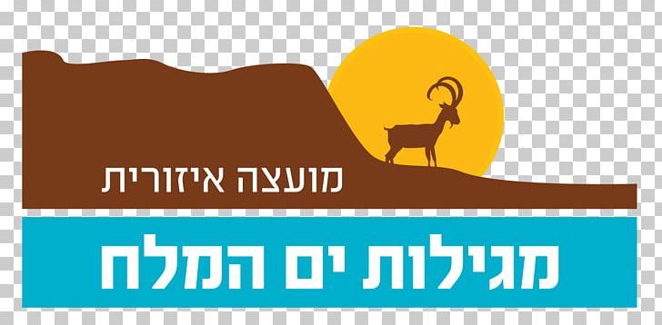 Dead Sea Beit HaArava מרכז מדע ים המלח והערבה Kalya Megilot Regional Council PNG, Clipart, Arabah, Area, Brand, Council, Dead Sea Free PNG Download