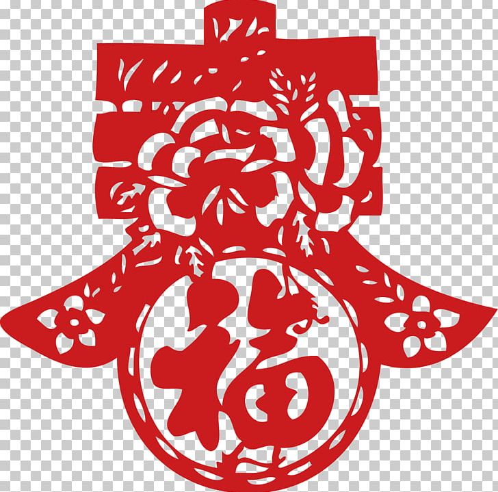 Chinese New Year Fu Papercutting Lunar New Year Chinese Zodiac PNG, Clipart, Bainian, Chinese Zodiac, Flower, Flowers, Happy New Year Free PNG Download