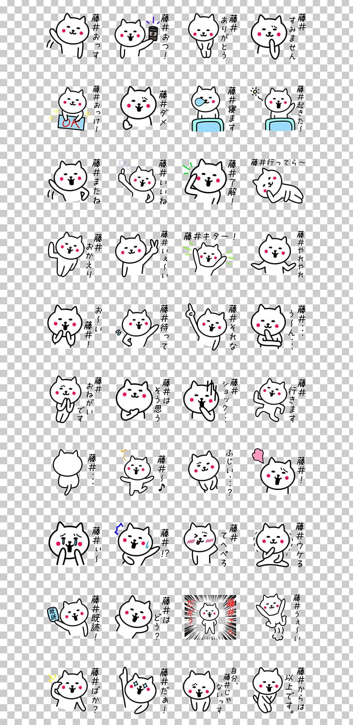 Emoticon Line Point Font PNG, Clipart, Animal, Area, Art, Cartoon, Drawing Free PNG Download