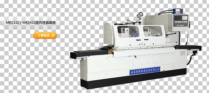 Machine Tool Cylindrical Grinder Grinding Machine Computer Numerical Control PNG, Clipart, Agricultural Machinery, Computer Numerical Control, Cylindrical Grinder, Friction Stir Welding, Grinding Free PNG Download