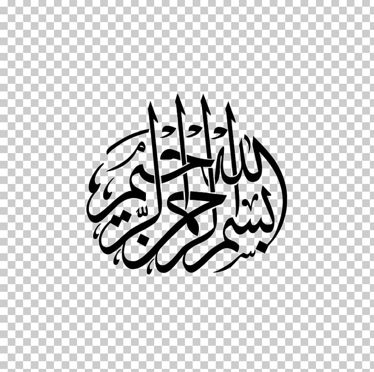 Basmala Arabic Calligraphy Islam Thuluth PNG, Clipart, Allah, Angle, Arabi, Ar Rahiim, Arrahman Free PNG Download
