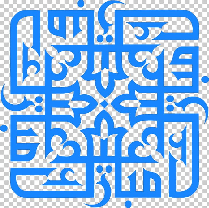 Eid Mubarak Eid Al-Fitr Eid Al-Adha Muslim PNG, Clipart, Arabic Calligraphy, Area, Blue, Brand, Clip Art Free PNG Download