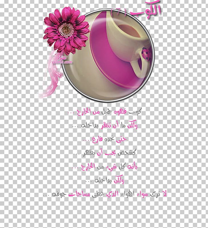 Coffee Cup وادي فاطمة Person Evaluation PNG, Clipart, Choice, Coffee, Cup, Data, Evaluation Free PNG Download