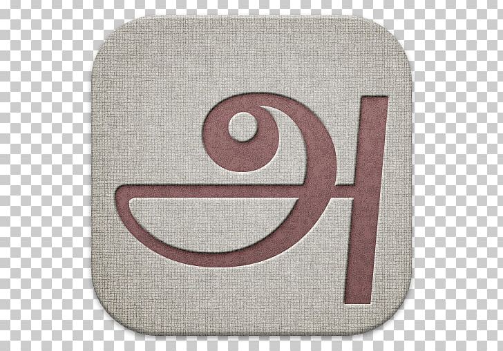 Flashcard Tamil Script Learning Study Skills PNG, Clipart, Alphabet, Android, Brand, Circle, Download Free PNG Download