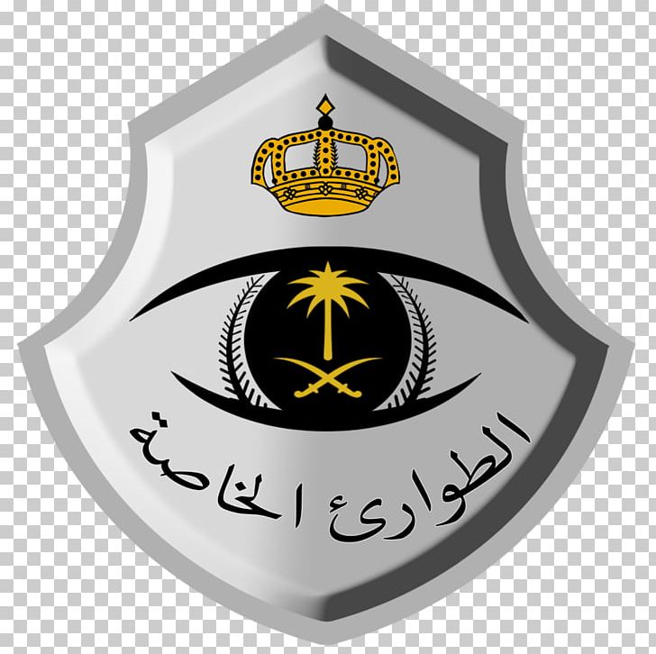 Saudi Arabia Saudi Emergency Force Public Security الأمن العام السعودي PNG, Clipart, Arabia, Badge, Brand, Emblem, Force Free PNG Download