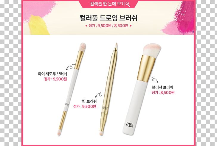 Drawing Brush Etude House Watercolor Painting Brand PNG, Clipart, Brand, Brush, Color, Drawing, Etude House Free PNG Download