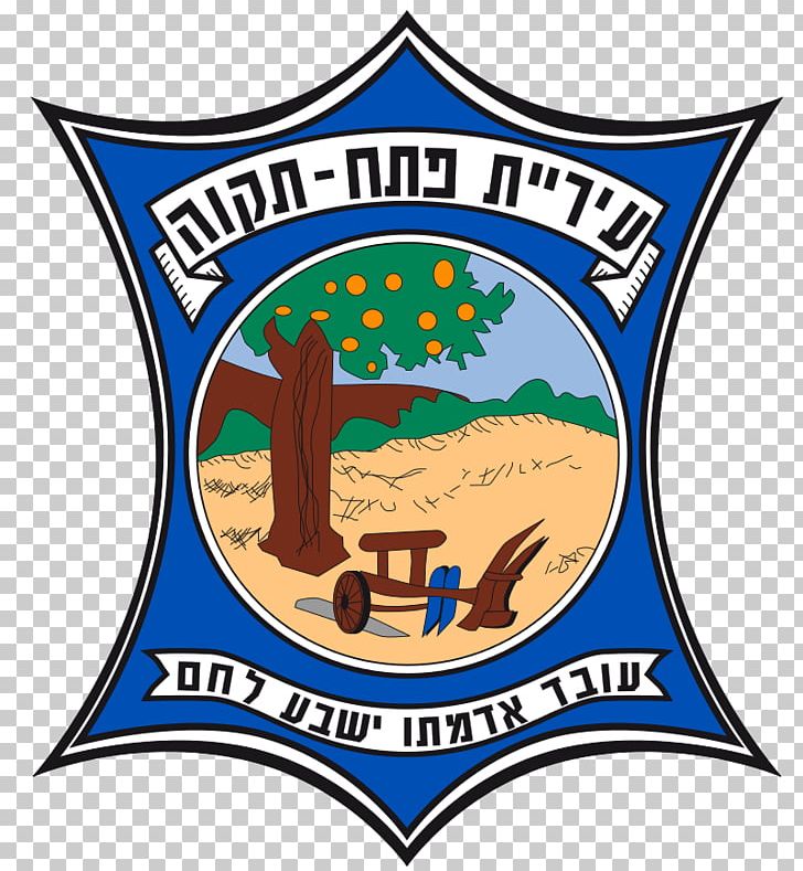 Kfar Saba Ra'anana Kiryat Ono טכנאי מחשבים בפתח תקווה דניאל רז Herzliya PNG, Clipart,  Free PNG Download