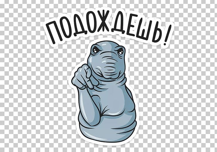 Homunculus Loxodontus Sticker Telegram VK Brand PNG, Clipart, Area, Arm, Artikel, Attitude, Brand Free PNG Download