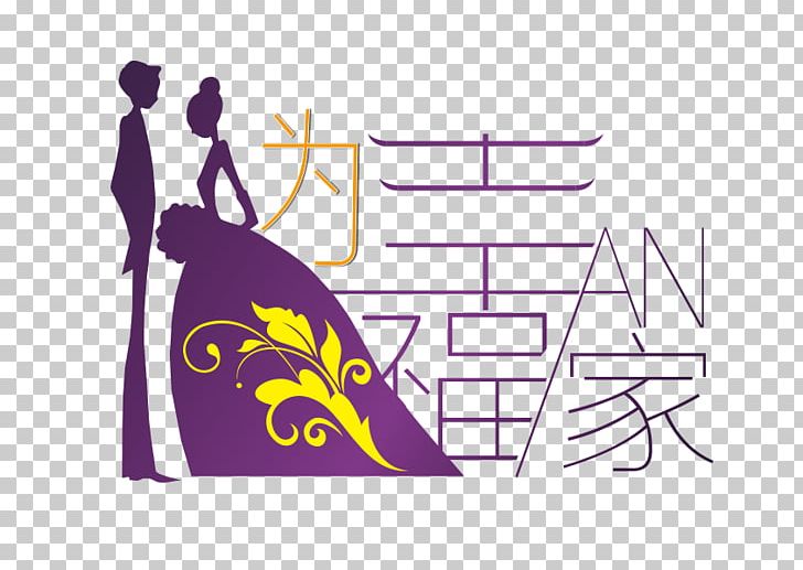 Wedding Purple Marriage Illustration PNG, Clipart, Art, Banner, Brand, Ceremony, Graphic Design Free PNG Download