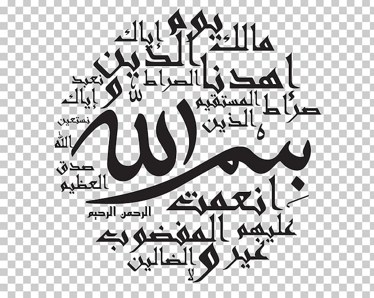 Quran Islamic Calligraphy Al-Fatiha PNG, Clipart, Al Fatiha, Alfatiha, Arabic Calligraphy, Area, Art Free PNG Download