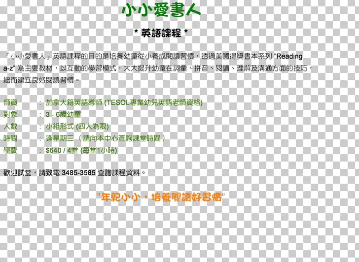 Document Line Brand PNG, Clipart, Area, Art, Brand, Document, Green Free PNG Download