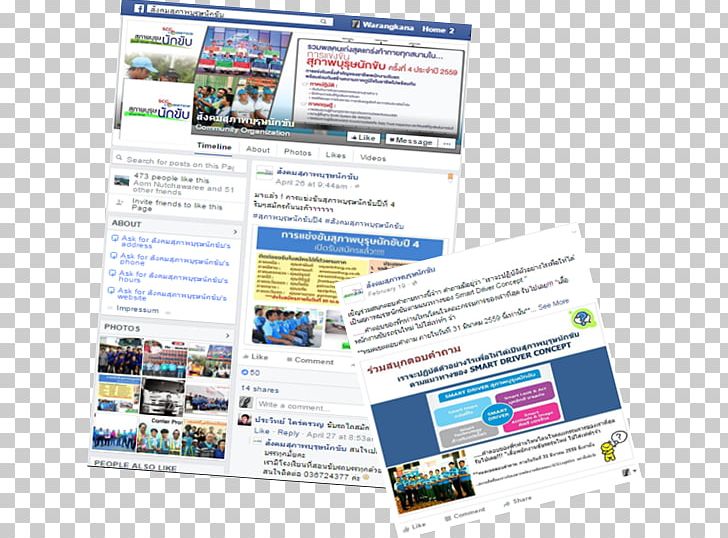 Web Page Display Advertising Digital Journalism Online Advertising PNG, Clipart, Advertising, Computer, Computer Software, Digital Journalism, Digital Media Free PNG Download