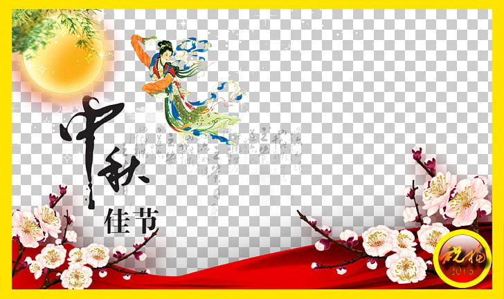 Text Graphic Design Brand Illustration PNG, Clipart, Advertising, Autumn, Banner, Brand, Chang E Free PNG Download