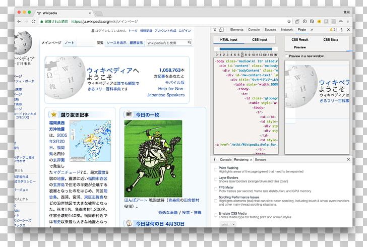 Web Page Line Screenshot Font PNG, Clipart, Area, Art, Line, Screenshot, Software Free PNG Download