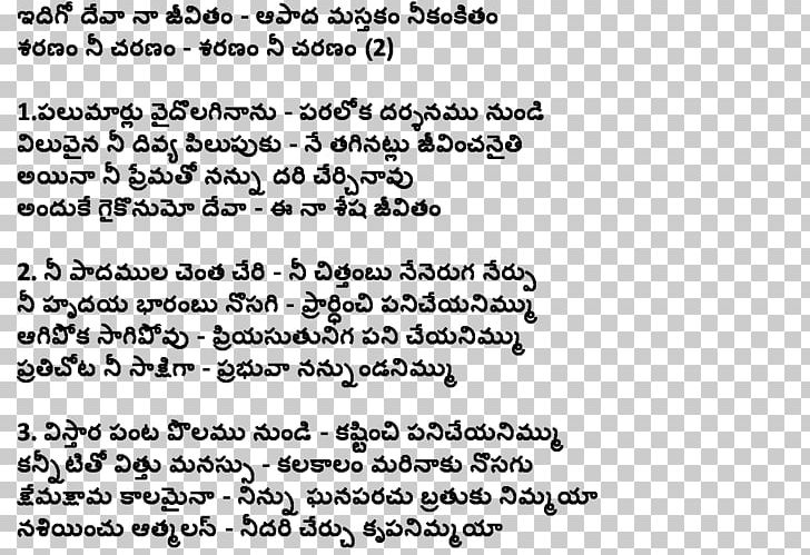 Lyrics Telugu Christian Songs Text PNG, Clipart, Angle, Area, Black And White, Calligraphy, Christian Music Free PNG Download