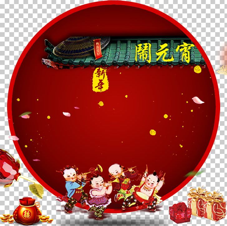 Tangyuan Lantern Festival New Year PNG, Clipart, Advertising Design Templates, Christmas Ornament, Cuisine, Festive Elements, Happy New Year Free PNG Download