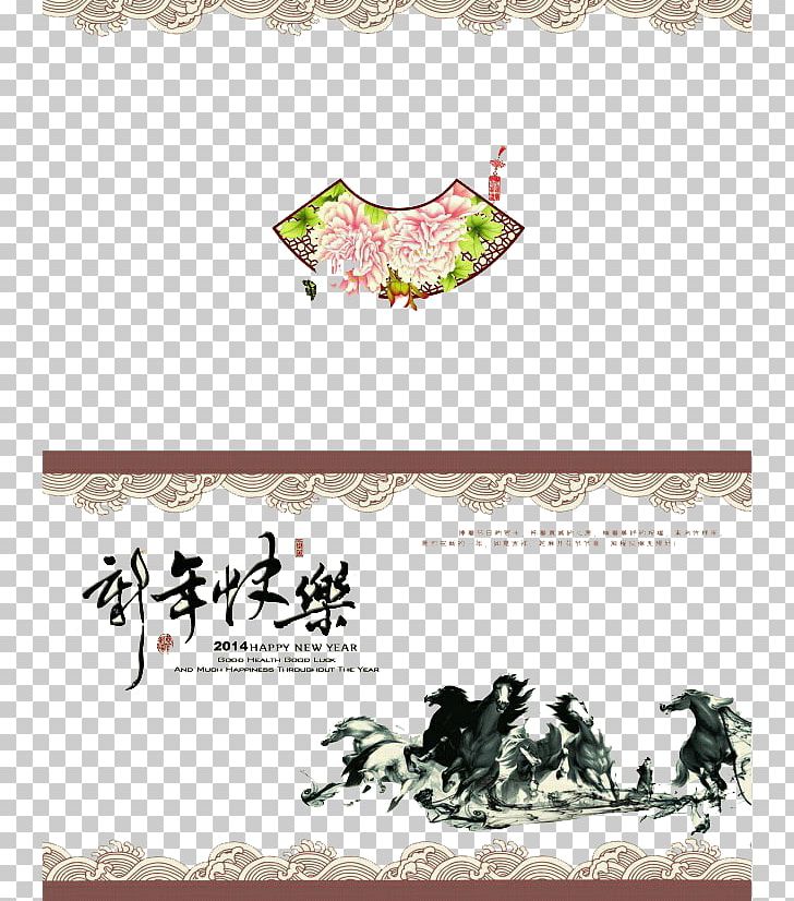 Chinese New Year New Year Card Greeting Card Lantern Festival PNG, Clipart, Chinese, Chinese Border, Chinese Style, Christmas, Christmas Decoration Free PNG Download