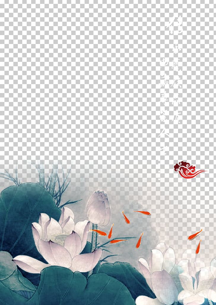 Watercolor Painting Painted Leaf PNG, Clipart, Chinese Style, Chinoiserie, Computer Wallpaper, Fish, Flower Free PNG Download