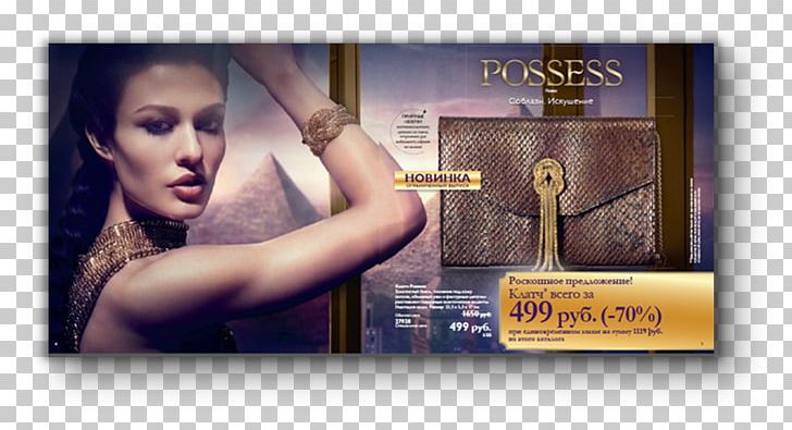 Cleopatra Female Poster Vowel Cosmetics PNG, Clipart, Advertising, Brand, Cleopatra, Cosmetics, Female Free PNG Download