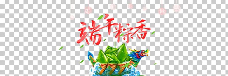 Zongzi Dragon Boat Festival U7aefu5348 PNG, Clipart, Computer Wallpaper, Dragon, Dragon Boat, Encapsulated Postscript, Flower Free PNG Download