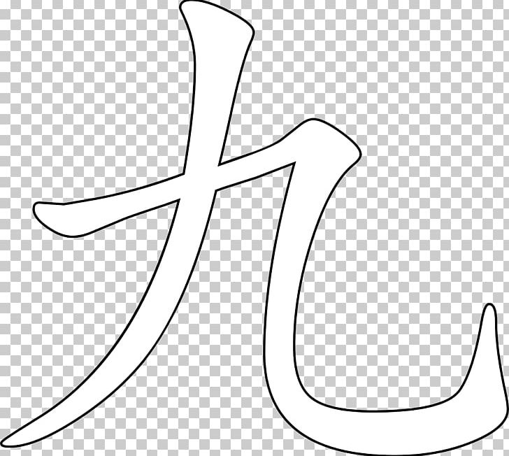 Chinese Characters Chinese Language Chinese Numerals Number PNG, Clipart, Angle, Area, Artwork, Black And White, Cartoon Free PNG Download