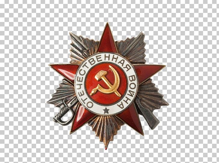Soviet Union Russia Great Patriotic War Second World War Order Of The Patriotic War PNG, Clipart, Award, Badge, Emblem, Great Patriotic War, Logo Free PNG Download