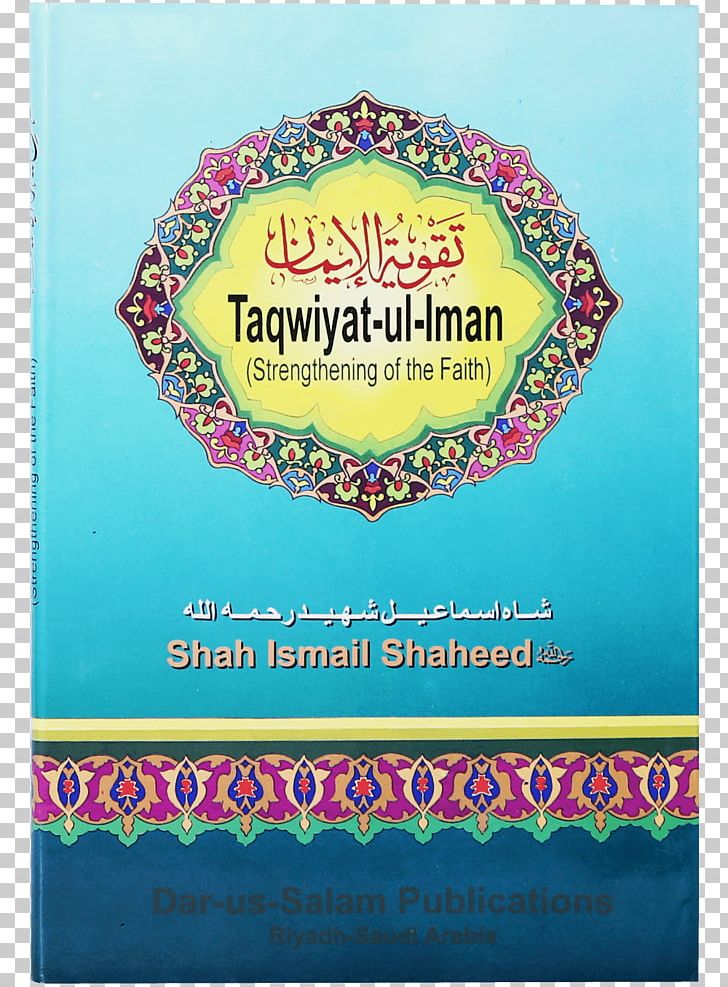 Quran Al-Aqidah Al-Waasitiyyah Faith Islam Iman PNG, Clipart, Alaqidah Alwaasitiyyah, Aqidah, Author, Book, Faith Free PNG Download
