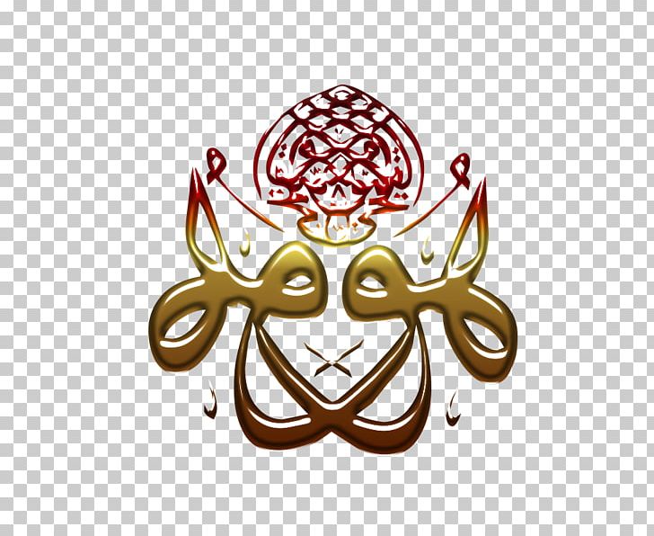 Islamic Art Islamic Geometric Patterns PNG, Clipart, Art, Brand, Calligraphy, Can Stock Photo, Islam Free PNG Download