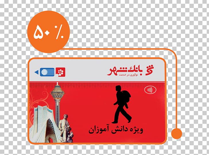 Tehran Metro Electronic Ticket Electronics PNG, Clipart, Area, Bank, Brand, Bus, Discounts And Allowances Free PNG Download