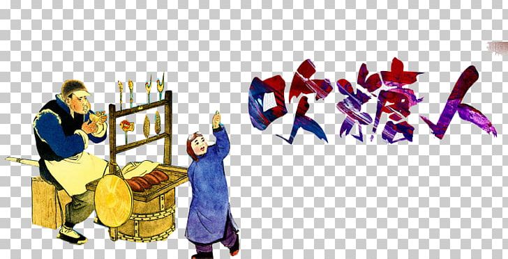 Sugar People Tradition Sugar Sculpture PNG, Clipart, Cartoon, Chinese Paper Cutting, Color, Culture, Hand Free PNG Download