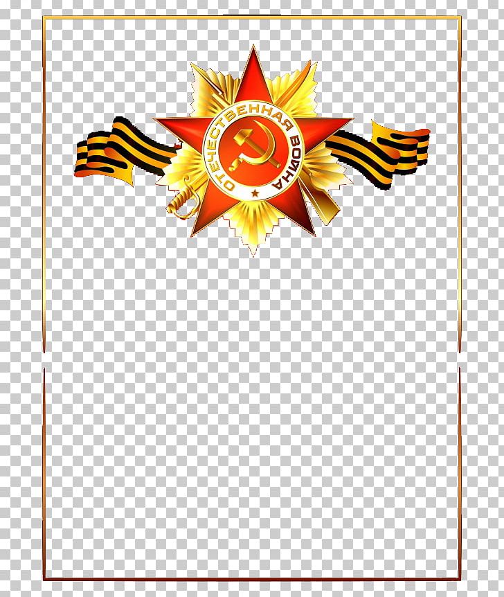 Great Patriotic War Pin-back Button PNG, Clipart, Are, Badge, Brand, Christmas Star, Download Free PNG Download
