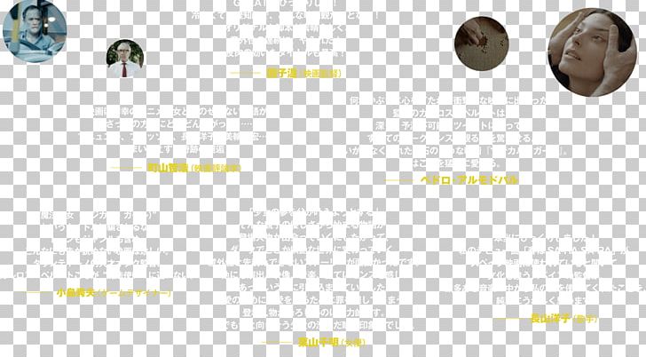 Brand Font PNG, Clipart, Animal, Art, Brand, Circle, Complaints Free PNG Download