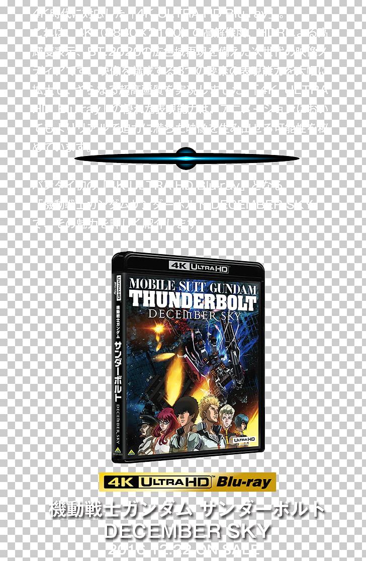 Ultra HD Blu-ray Blu-ray Disc Mobile Suit Gundam Thunderbolt 4K Resolution PNG, Clipart, 4k Resolution, Bandai Visual, Bluray Disc, Computer Software, Gundam Free PNG Download