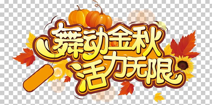 Typeface Typography Autumn Police Ielle PNG, Clipart, Activity, Adobe Illustrator, Autumn Leaf, Cuisine, Food Free PNG Download