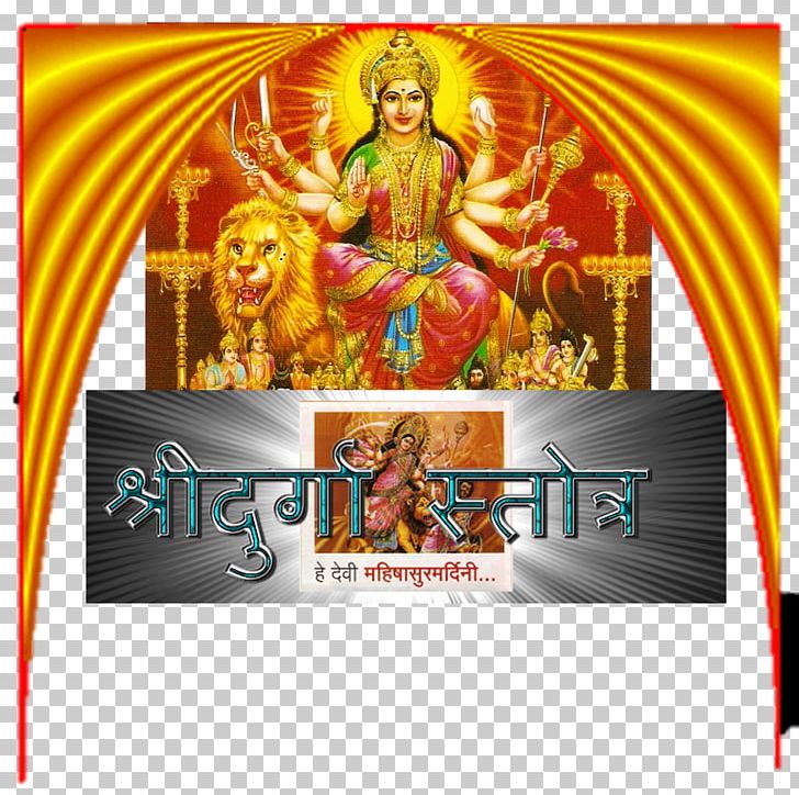Devi Mahatmya Parvati Chandi Stotra PNG, Clipart, Advertising, Art, Chandi, Computer Wallpaper, Devi Free PNG Download